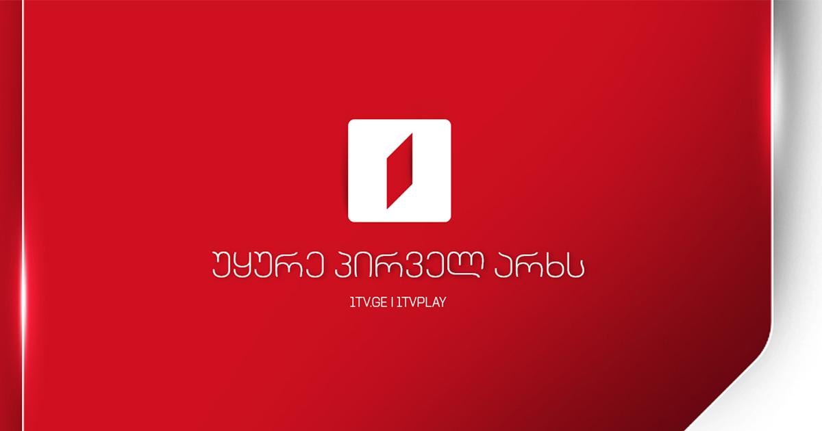  Onlain Televizia Imedi Live